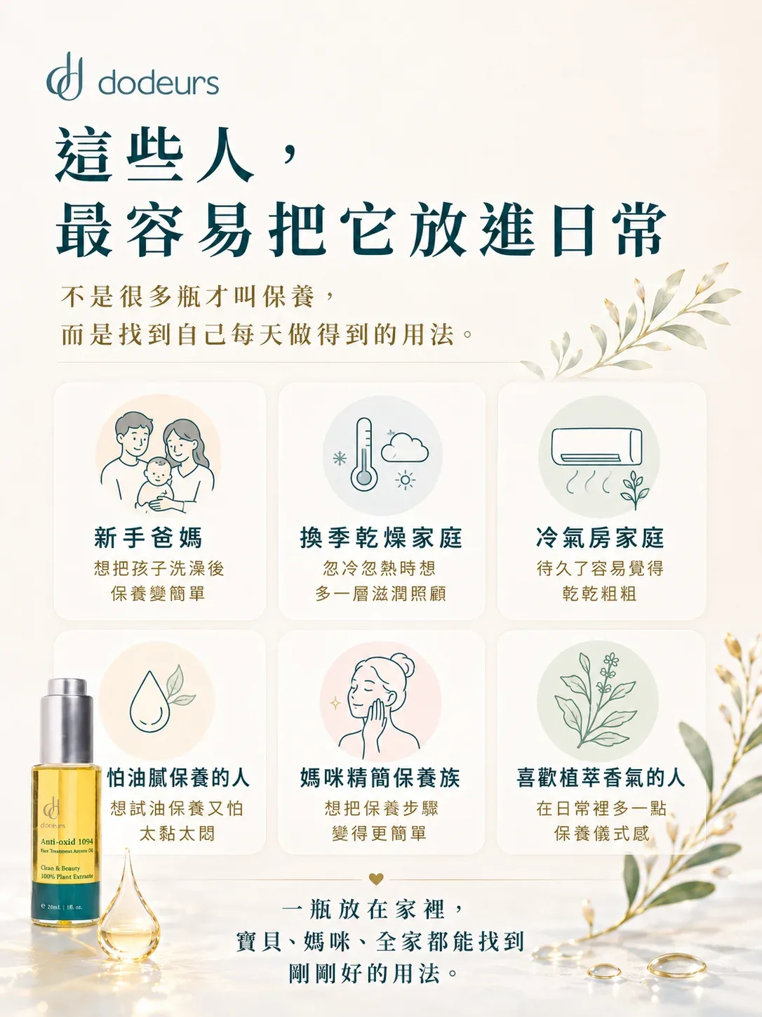 這些人，最容易把它放進日常